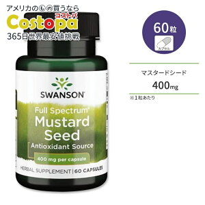 y|Cg10{320-112zX\ tXyNg }X^[hV[h 400mg 60 JvZ Swanson Full Spectrum Mustard Seed Tvg `n[u S ~l