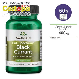 yP10{200-12119zX\ tXyNg ubNJg 400mg 60 JvZ Swanson Full Spectrum Black Currant Tvg JVX |tFm[ AgVAj