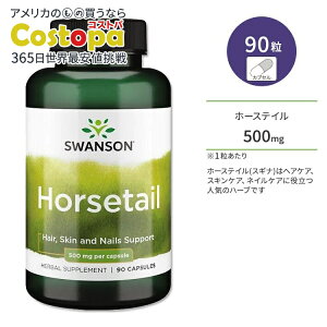 yP10{200-12119zX\ z[XeC 500mg 90 JvZ Swanson Horsetail Tvg XMi VJ PCf ~l n[u    eT|[g NT|[g r[e