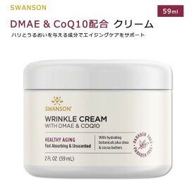 スワンソン DMAE & コエンザイムQ10 リンクルクリーム 59ml (2floz) Swanson Resveratrol Wrinkle Cream フェイスクリーム CoQ10 シアバター ココアバター フェイシャルクリーム スキンクリーム