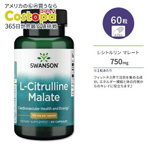 yő2000~OFFN[|zX\ L-Vg }[g 750mg 60 JvZ Swanson L-Citrulline Malate Tvg S_ [NAEg g[jO X|[c GNTTCY A~m_