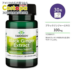 yP10{200-12119zX\ ubNWW[GLX 100mg Tvg xWJvZ 30 Swanson Black Ginger Extract VEK VEK n[u Ⴆ