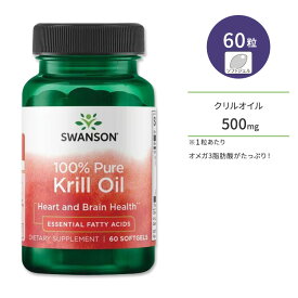 スワンソン 100%ピュア クリルオイル サプリメント 500mg ソフトジェル 60粒 Swanson 100% Pure Krill Oil オキアミ油 オメガ3脂肪酸 DHA EPA