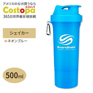 【最大2000円OFFクーポン】スリムシェイク プロテインシェイカー ネオンブルー 500ml SMARTSHAKE(スマートシェイク) SLIM Shake 500ml NEON BLUE