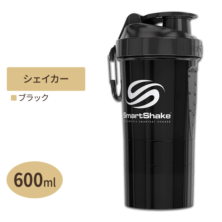 高価値 便利なケース付き 人気のボトルシリーズ スマートシェイカー 国産品 ブラック 600ml スマートシェイク SMARTSHAKE