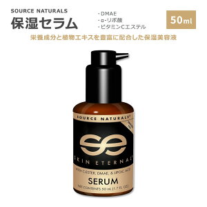 �\�[�X�i�`�������Y �X�L���G�^�[�i�� �Z���� 50ml (1.7floz) Source Naturals Skin Eternal Serum �X�L���P�A �t�F�C�X�Z���� �ێ��Z���� �A���G�L�X DMAE �A���t�@���|�_ �r�^�~��C�G�X�e���y�����񂹏�