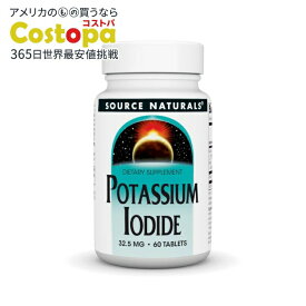 ソースナチュラルズ ヨウ化カリウム 32.5mg 60粒 Source Naturals Potassium Iodide 32.5 mg 60 Tablet 【お取り寄せ商品】【合わせて買いたい】