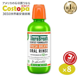 [8�Z�b�g]�Z���u���X �t���b�V���u���X �I�[���������X �}�E�X�E�H�b�V�� �}�C���h�~���g�� 473ml(16oz) TheraBreath Oral Rinse Mild MInt �u�₩ �I�[�����P�A
