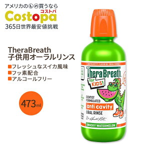 ZuX I[KjbN bL[ }EXEHbV LbYp EH[^[t[o[ 473ml (16floz) TheraBreath Kids Organic Wacky Watermelon Mouthwash with Fluoride Anticavity u₩ XCJy킹Ĕ