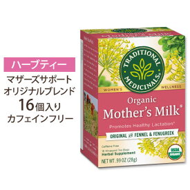 トラディショナル メディシナル オーガニックマザーズミルク 16ティーバッグ カフェインフリー Traditional Medicinals