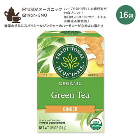 トラディショナルメディシナル オーガニック グリーンティージンジャー ティーバッグ 16包 24g (0.85oz) Traditional Medicinals Organic Green Tea Ginger オーガニックハーブティー