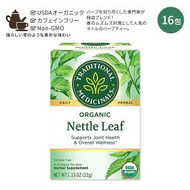 トラディショナルメディシナル オーガニック ネトルリーフティー ティーバッグ 16包 32g (1.13oz) Traditional Medicinals Organic Nettle Leaf Tea ノンカフェイン オーガニック ハーブティー