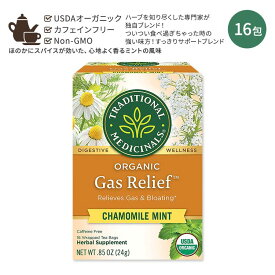 トラディショナルメディシナル ガスリリーフ カモミールミントティー ティーバッグ 16包 24g (0.85oz) Traditional Medicinals CHAMOMILE MINT Tea ノンカフェイン オーガニック ハーブティー