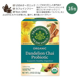 トラディショナルメディシナル オーガニック ダンデライオン チャイ プロバイオティクス ティーバッグ 16包 33.6g (1.19oz) Traditional Medicinals Organic Tea Dandelion Chai Probiotic ノンカフェイン タンポポ