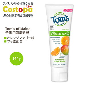 gYIuC AEgCWX IW}S[ qp tbfz  144g (5.1 oz) Tom's of Maine Outrageous Orange-Mango Children's Anticavity Toothpaste y񂹏izy킹Ĕ