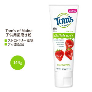 gYIuC qp tbfz  V[Xgx[ 144g (5.1 oz) Tom's of Maine Silly Strawberry Children's Anticavity Toothpaste  y񂹏izy킹Ĕz