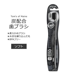 �g���Y�I�u���C�� �Y�z�� ���u���V �E���g���\�t�g 1�{ Tom's of Maine GENTLE CHARCOAL TOOTHBRUSH Ultra Soft ���݂��� �_�炩�u���V BPA�t���[�y�����񂹏��i�z�y���킹�Ĕ��������z