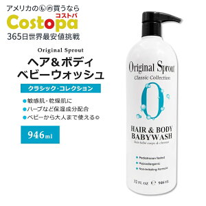 yő2000~OFFN[|zIWiXvEg wA&{fB xr[EHbV 946ml (32floz) Original Sprout Hair & Body Babywash A n[u h }Ch ₳