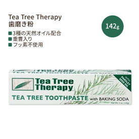 ティーツリーセラピー フッ素不使用 歯みがき粉 重曹配合 パセリシードオイル 142g (5 oz) Tea Tree Therapy Baking Soda Toothpaste【合わせて買いたい】