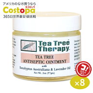 [8個セット]ティーツリーセラピー アンチセプティック オイントメント 57g Tea Tree Therapy Antiseptic …