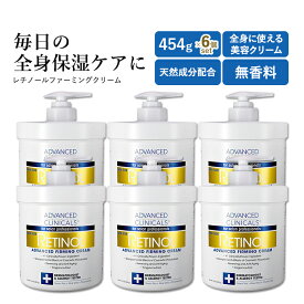 【1個1300円！？】[6個セット] アドバンスド クリニカルズ レチノールファーミングクリーム 無香料 454g (16 oz) Advanced Clinicals Retinol Firming Cream 美容クリーム スキンケア コスメ