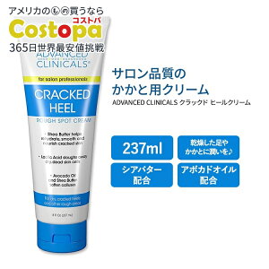 yő2000~OFFN[|zAhoXh NjJY NbNh q[N[ 237ml (8 fl oz) Advanced Clinicals Cracked Heel Cream A{JhIC VAo^[ _  JTJT
