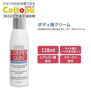 yXߋő勉MAX4000~OFFN[|zAhoXh NjJY N[s[ XLN[ 118ml (4 fl oz) Advanced Clinicals Crepey Skin Cream R[Q qA_ VAo^[ I[uIC 