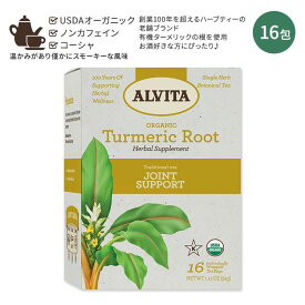 アルビタ オーガニック ターメリックルート ティーバッグ 16包 32g (1.13 oz) Alvita Organic Turmeric Root Tea カフェインフリー ハーブティー ウコン 秋ウコン