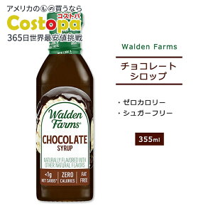 yő2000~OFFN[|zEHft@[X mJ[ `R[gVbv 355ml (12oz) Walden Farms Chocolate Syrup [J[ wV[ _CGbg lC J[[