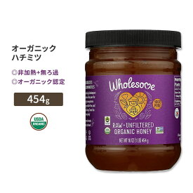 ホールサム 非加熱+無ろ過 オーガニックハチミツ 454g (16oz) Wholesome RAW UNFILTERED ORGANIC HONEY はちみつ ハチミツ 純度100% ビタミン ミネラル プロポリス