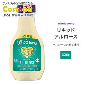 yő2000~OFFN[|zz[T LbhA[X 326g (11.5oz) Wholesome Allulose Sweetener Liquid VRÖ A[X [J[ XC[gi[ t 󏭓 vVR[X P  ݕ 