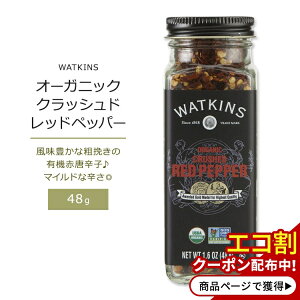 yXߋő勉MAX4000~OFFN[|zgLX I[KjbN NbVh bhybp[ 48g (1.6oz) WATKINS ORGANIC CRUSHED RED PEPPER L@ԓhq Ƃ炵 e҂