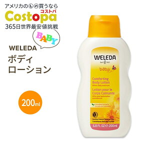 ���F���_ �R���t�H�[�e�B���O �{�f�B���[�V���� �x�r�[ 200ml(6.8floz) WELEDA Comforting Body Lotion Calendula�y�����񂹏��i�z�y���킹�Ĕ��������z