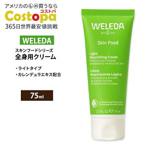 ���F���_ �X�L���t�[�h ���C�g �i���V���O�N���[�� 75ml (2.5floz) Weleda Skin Food Light Nourishing Cream �S�g�p�N���[�� �p���W�[�G�L�X �J���~�[���G�L�X �J�����f�����G�L�X