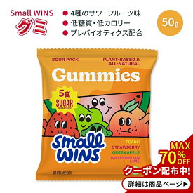 スモールウィンズ サワー ミックス グミ 50g (1.8 OZ) Small Wins Sour Mix Gummies 4種のフルーツ味