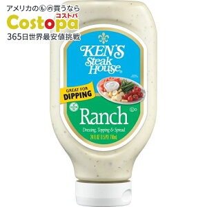 �P���Y�X�e�[�L�n�E�X �����` �T���_�h���b�V���O �g�b�s���O���X�v���b�h 710ml Ken's Steak House Ranch Salad Dressing, Topping & Spread 24 fl oz �y�����񂹏��i�z