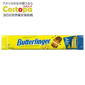 バターフィンガー キャンディバー ピーナッツバター 12個入りトレイパック 221g Butterfinger Candy Bars Peanut-Buttery 12 Count Tray Pack, 7.8 oz 【お取り寄せ商品】