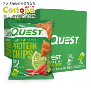 �N�G�X�g �g���e�B�[���X�^�C�� �v���e�C���`�b�v�X �`�����C������ 8�ܓ� Quest Tortilla-Style Protein Chips, Low Carb, Baked, Keto-Friendly, Chili Lime, 8 Pack �y�����񂹏��i�z