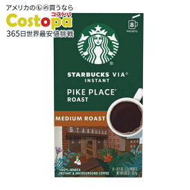 【ポイントUP★17日20時-2日9時】スターバックス ヴィア パイクプレイスロースト インスタントコーヒー 8本入 Starbucks VIA Instant Pike Place Roast, Instant Coffee, Medium Roast Coffee, 8 Packets 【お取り寄せ商品】
