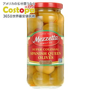 ���[�b�^ �X�[�p�[ �R���b�T�� �X�p�j�b�V���N�C�[���I���[�u �s�����g���� 283g Mezzetta Super Colossal Spanish Queen Olives Pimiento Stuffed, 10 oz �y�����񂹏��i�z