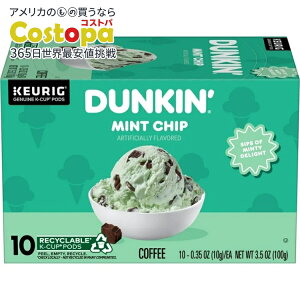 �y�|�C���gUP��2��20��-�z[�����] �_���L�� �~���g�`�b�v���� �R�[�q�[ K�J�b�v 10���� Dunkin�f Mint Chip Artificially Flavored Coffee, Keurig K Cup Pods, 10 Count Box �y�����񂹏��i�z