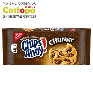 yAJEH}[giz`bvX AzCI`L[`R[g`bvNbL[ 333g CHIPS AHOY! Chunky Chocolate Chip Cookies, 11.8 oz y񂹏izy킹Ĕz