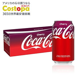 コカコーラ チェリーソーダポップ、12 液量オンス、12 缶パック Coca-Cola Cherry Soda Pop, 12 fl oz, 12 Pack Cans 【お取り寄せ商品】【合わせて買いたい】