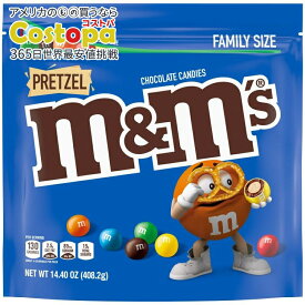 M&M's プレッツェル ミルクチョコレートキャンディ、ファミリーサイズ - 14.4 オンス袋 M&M's Pretzel Milk Chocolate Candy, Family Size - 14.4 oz Bag 【お取り寄せ商品】【合わせて買いたい】