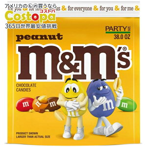 yXߋő勉MAX4000~OFFN[|zyAJEH}[gizM&M's s[ibc~N`R[gLfB p[eB[TCY - 38 IX M&M's Peanut Milk Chocolate Candy, Party Size - 38 oz Bag 