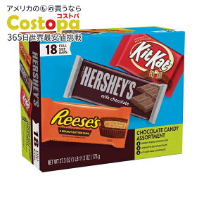 【アメリカウォルマート品】ハーシーズ キットカット リーセス アソートミルクチョコレートキャンディ バラエティボックス 27.3 オンス Hershey's, Kit Kat And Reese's Assorted Milk Chocolate Candy, Variety B