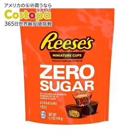 【ポイントUP★17日20時-2日9時】リーシーズ リーセス ゼロシュガーミニチュアチョコレートピーナッツバターカップキャンディ 袋入り5.1オンス Reese's Zero Sugar Miniatures Chocolate Peanut Butter Cups Candy, Bag 5.1 oz 【お取り寄せ商品】【合わせて買いたい】
