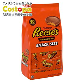 リーシーズ リーセス ミルクチョコレートスナックサイズピーナッツバターカップキャンディ 33 オンス 60 個 Reese's Milk Chocolate Snack Size Peanut Butter Cups Candy, Bag 33 oz, 60 Pieces 【お取り寄せ商品】【合わせて買いたい】