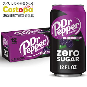yő2000~OFFN[|zyAJEH}[gizhN^[ybp[ ubNx[ [VK[ \[_|bv 12tʃIX 12ʃpbN Dr Pepper Blackberry Zero Sugar Soda Pop, 12 fl oz, 12 Pack Cans 
