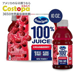 オーシャンスプレー 100% ジュース クランベリー ジュース ブレンド 10 液量オンス ボトル 6 個入り Ocean Spray 100% Juice Cranberry Juice Blend, 10 fl oz Bottles, 6 Count 【お取り寄せ商品】【合わせて買いたい】